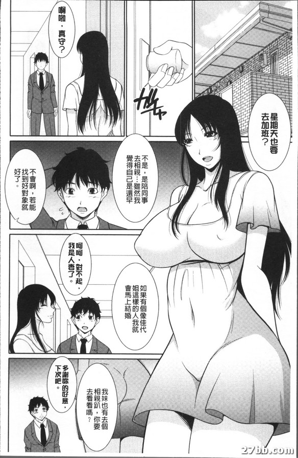 婚活解決活