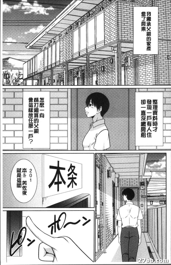 跟美佐夜的契約