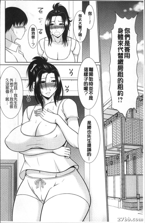 跟美佐夜的契約