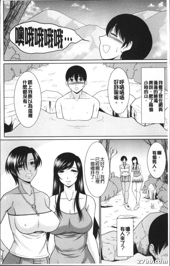 孕育之湯