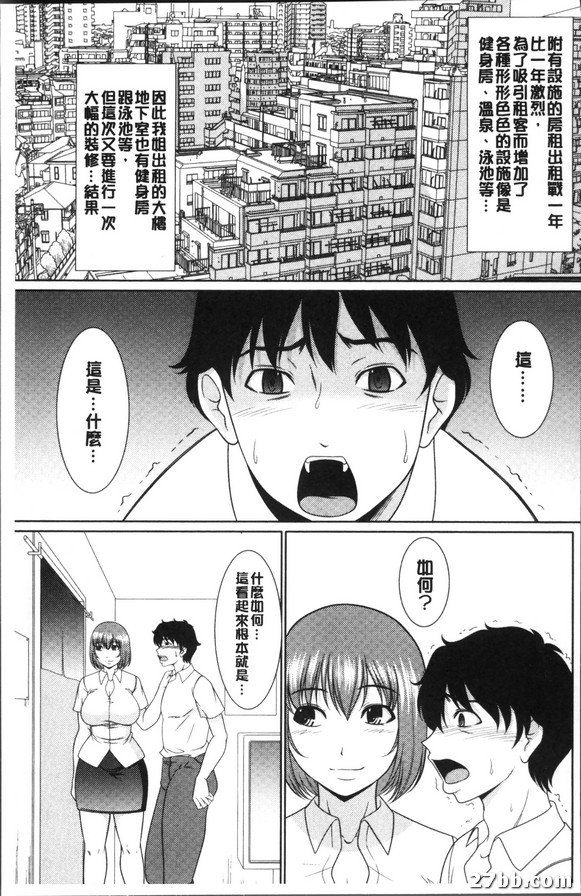 人妻風俗出租屋