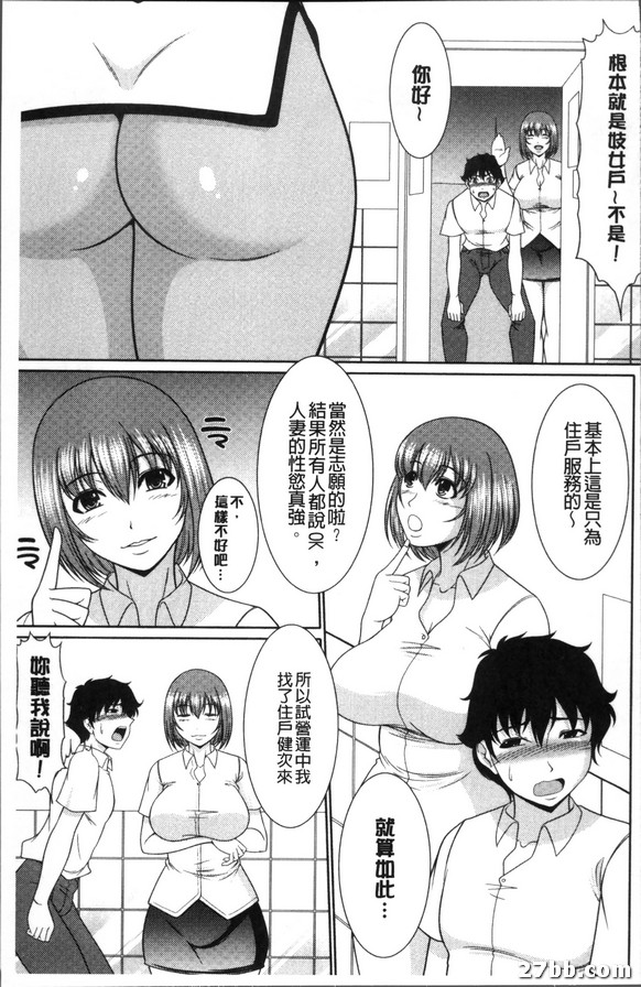 人妻風俗出租屋