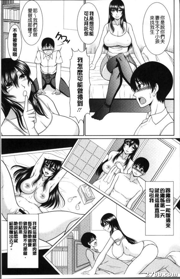 跟姊姊生小孩吧！