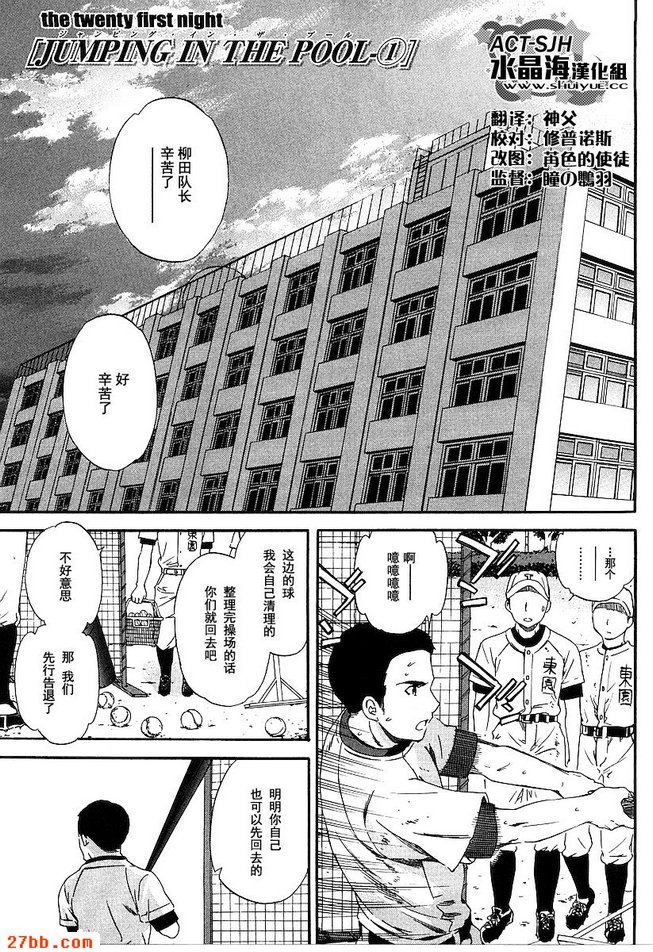第21章