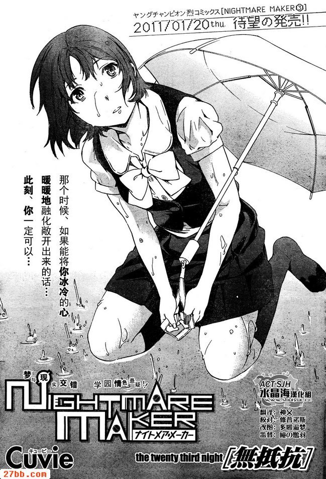第23章