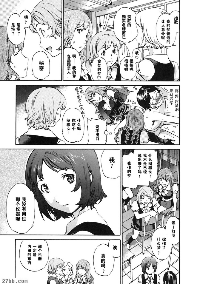 番外篇_白日夢