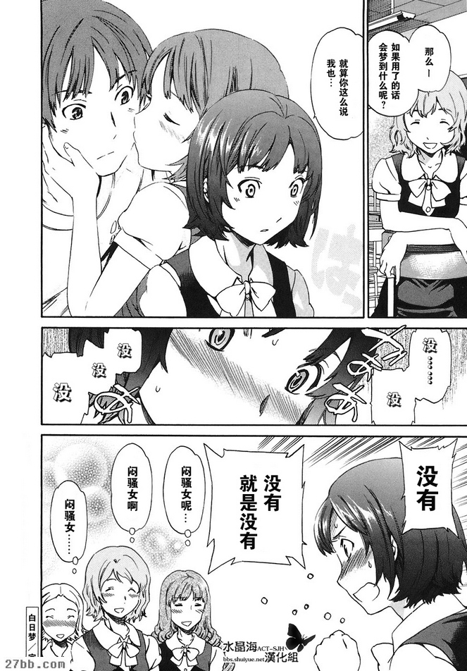 番外篇_白日夢