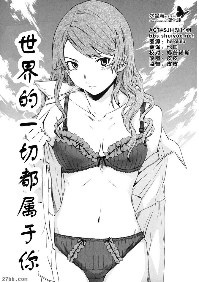 番外篇_世界的一切都屬於你