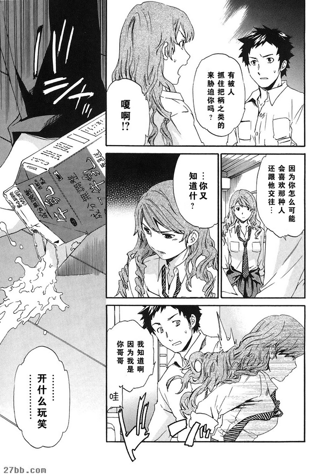 番外篇_世界的一切都屬於你