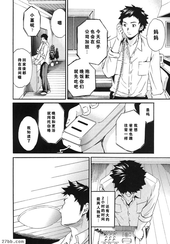 番外篇_世界的一切都屬於你
