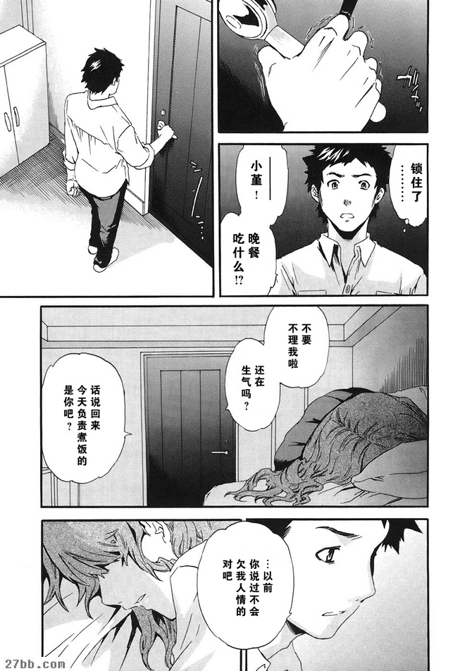 番外篇_世界的一切都屬於你