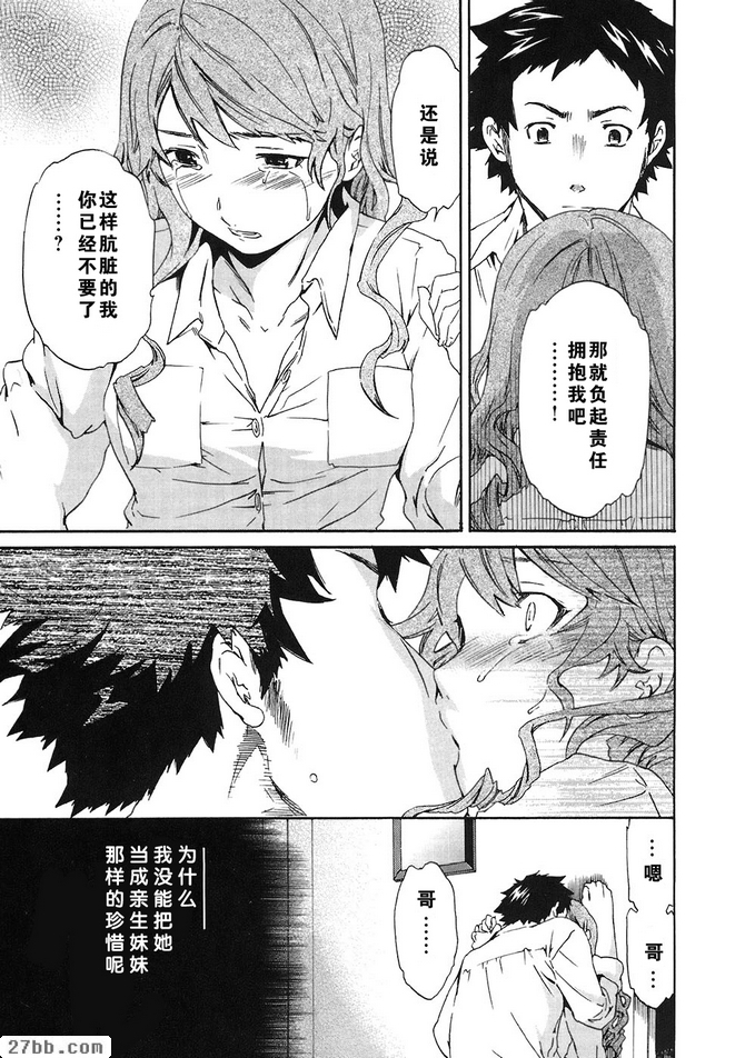 番外篇_世界的一切都屬於你