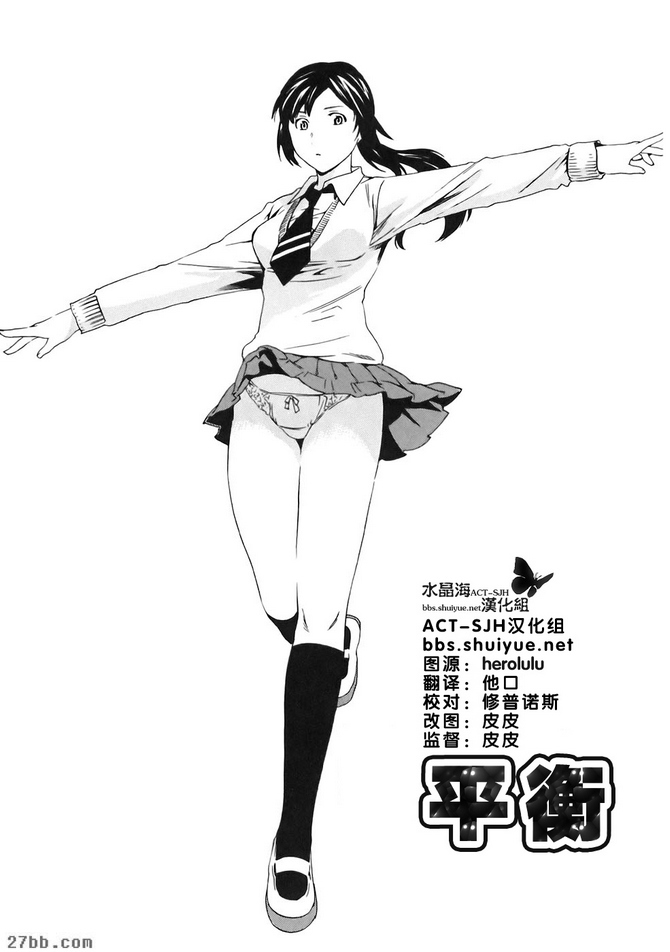 番外篇_平衡