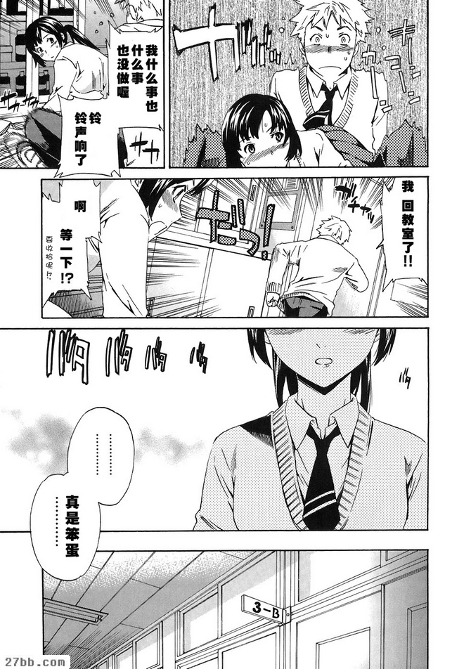 番外篇_平衡