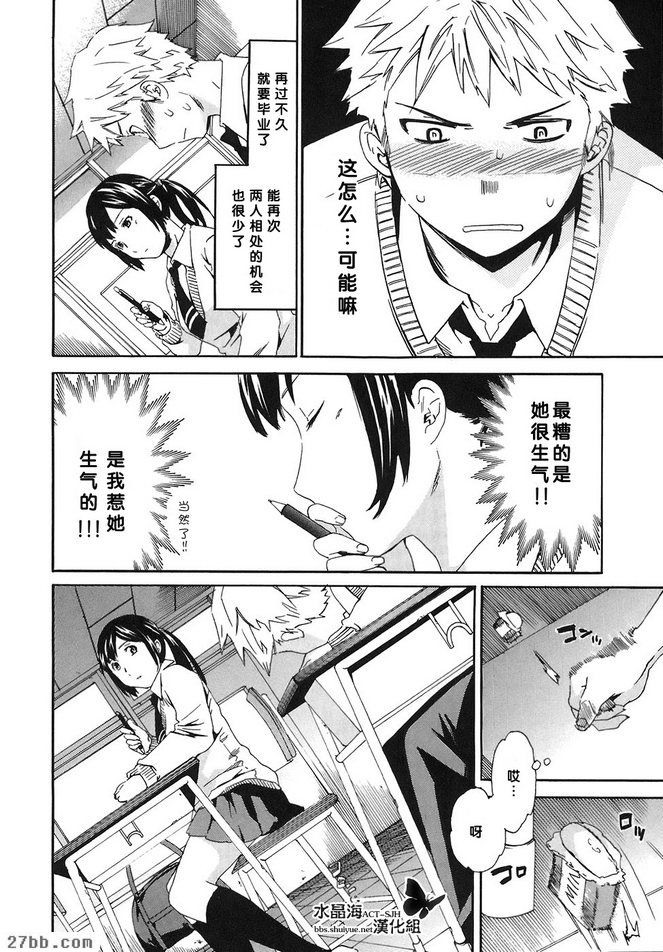 番外篇_平衡