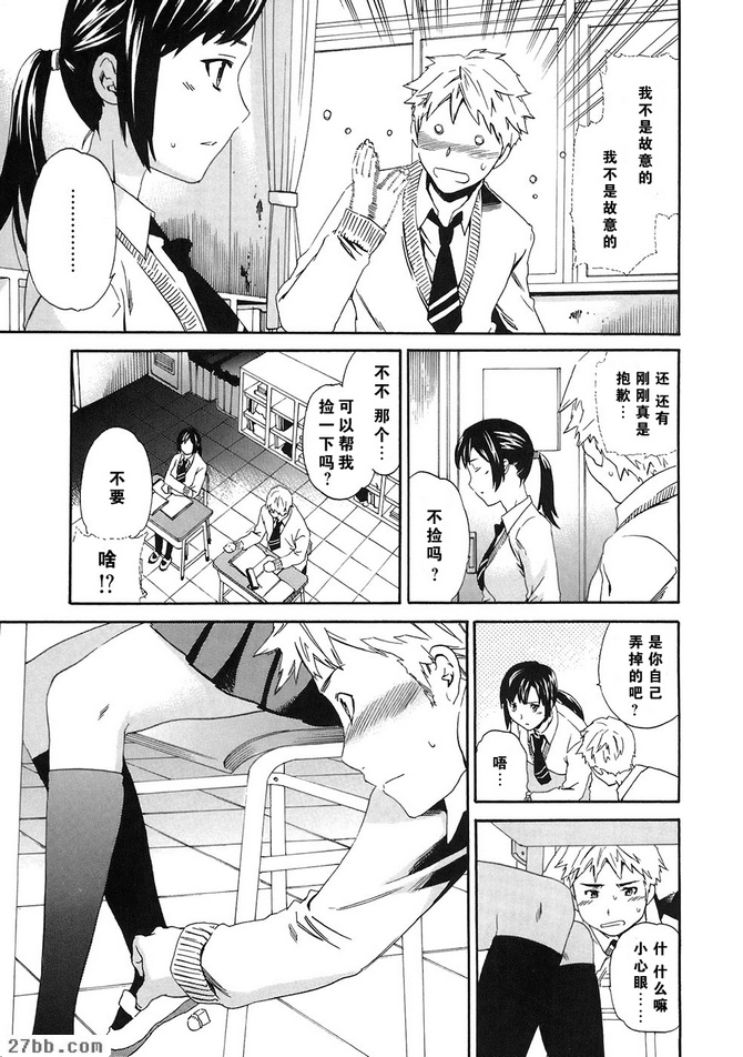 番外篇_平衡
