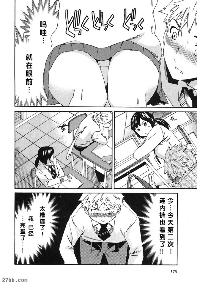 番外篇_平衡