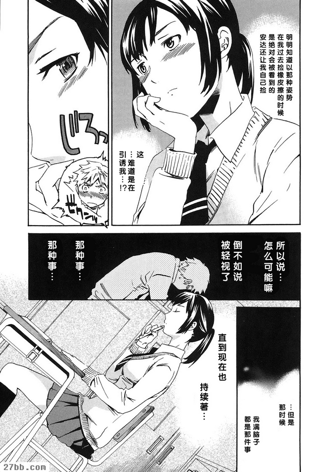 番外篇_平衡