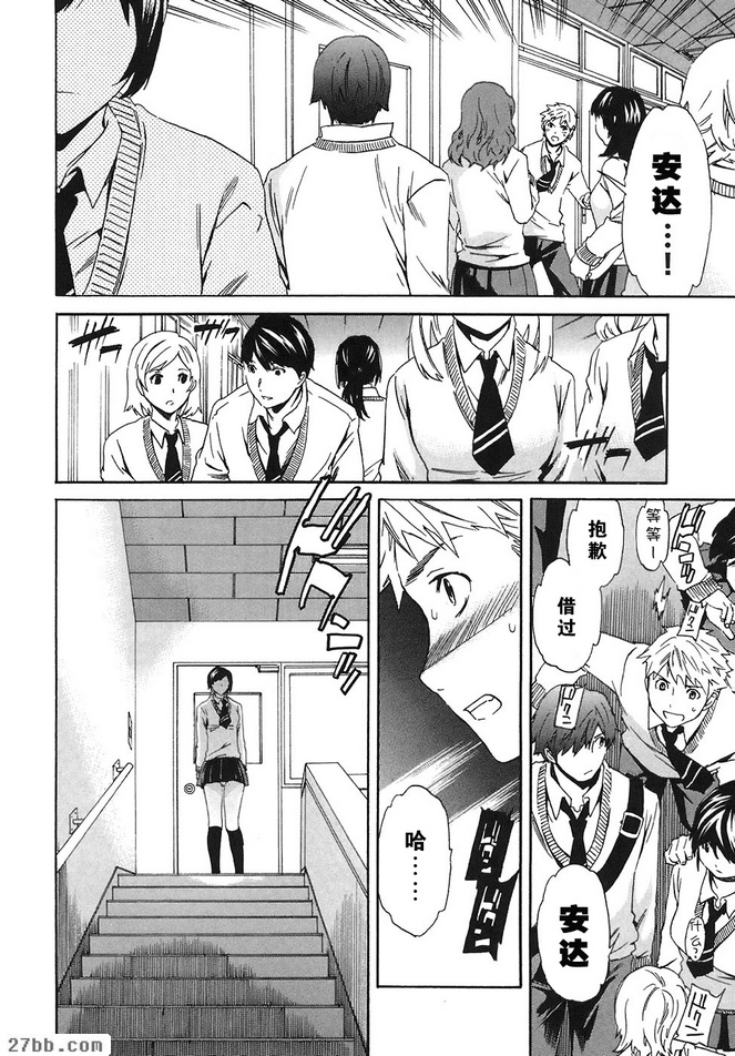 番外篇_平衡