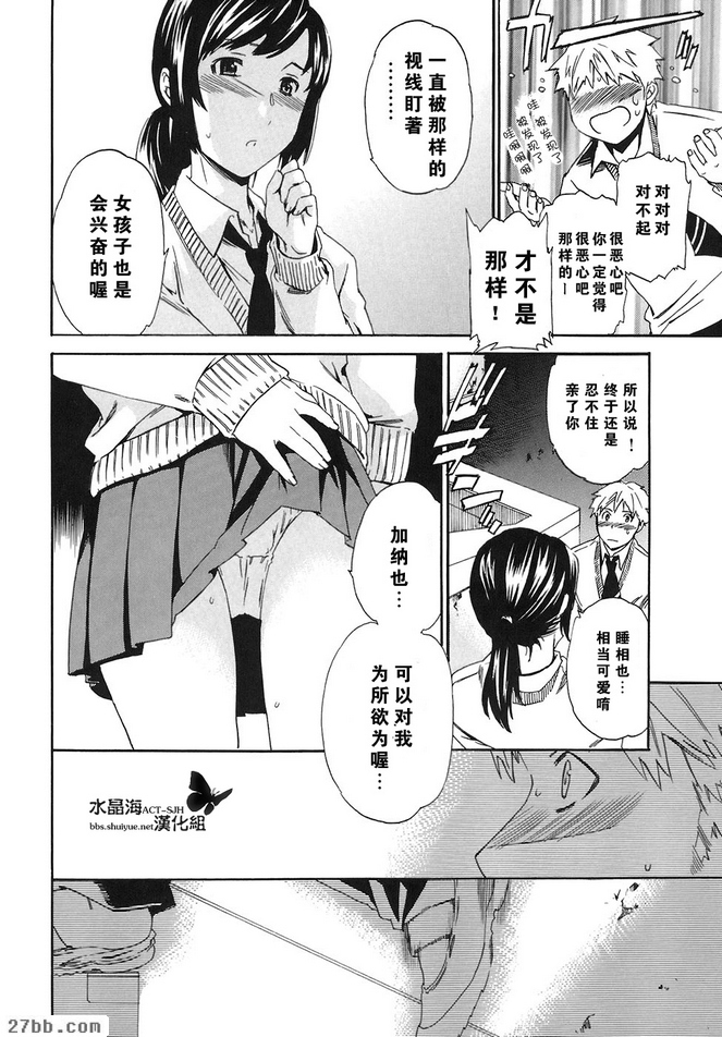 番外篇_平衡