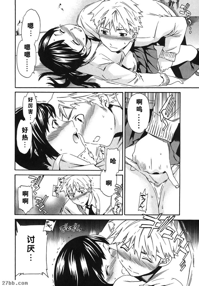 番外篇_平衡