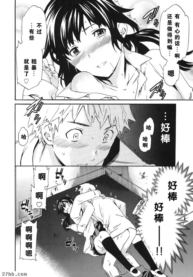 番外篇_平衡