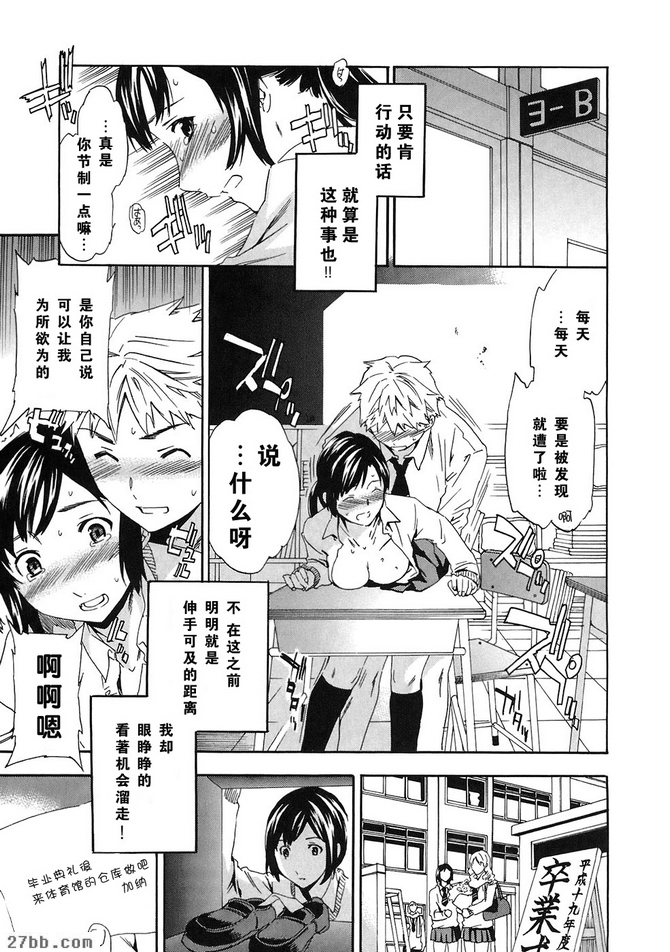 番外篇_平衡