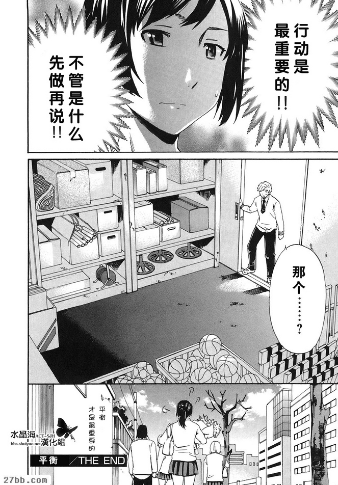 番外篇_平衡