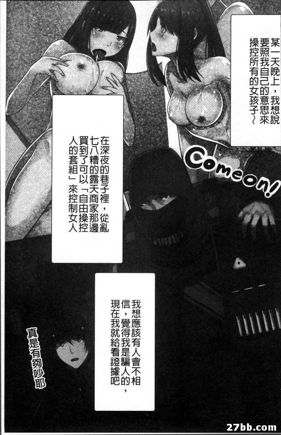 街中的女子們被電波直接控制全部思想