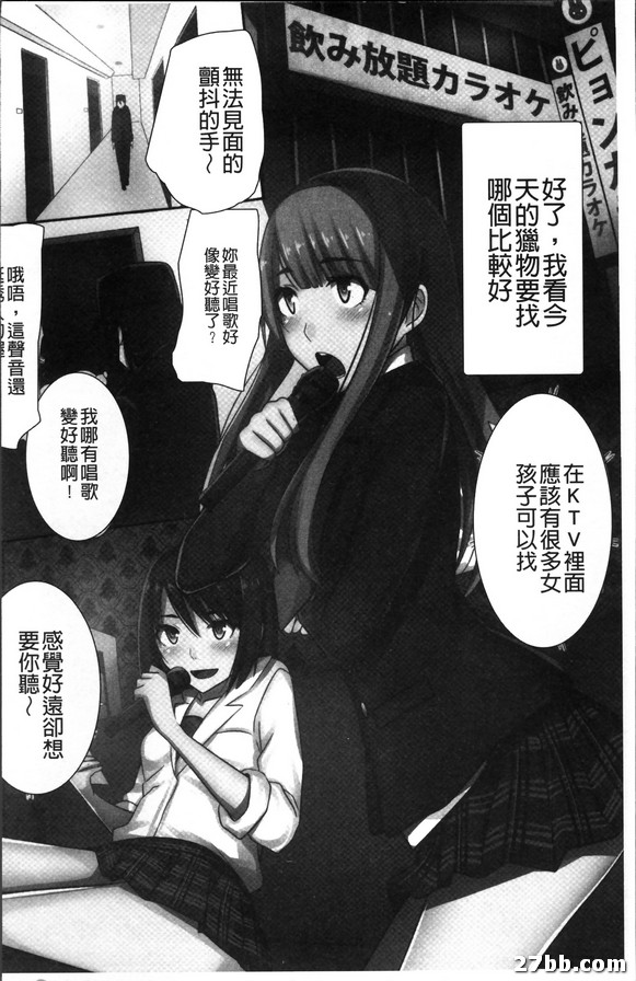 街中的女子們被電波直接控制全部思想