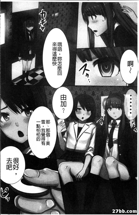 街中的女子們被電波直接控制全部思想