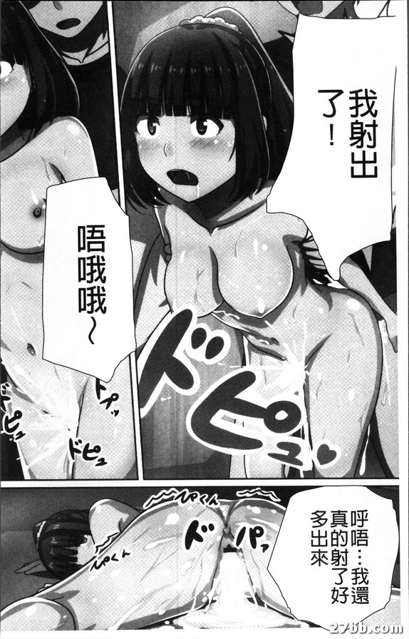 時間停止的女子們