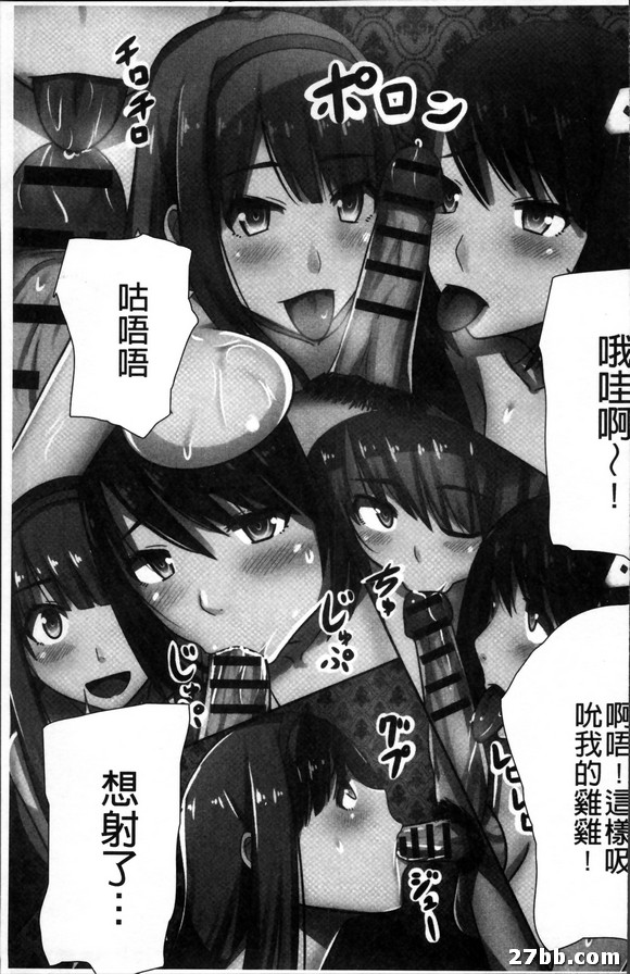 街中的女子們被電波直接控制全部思想