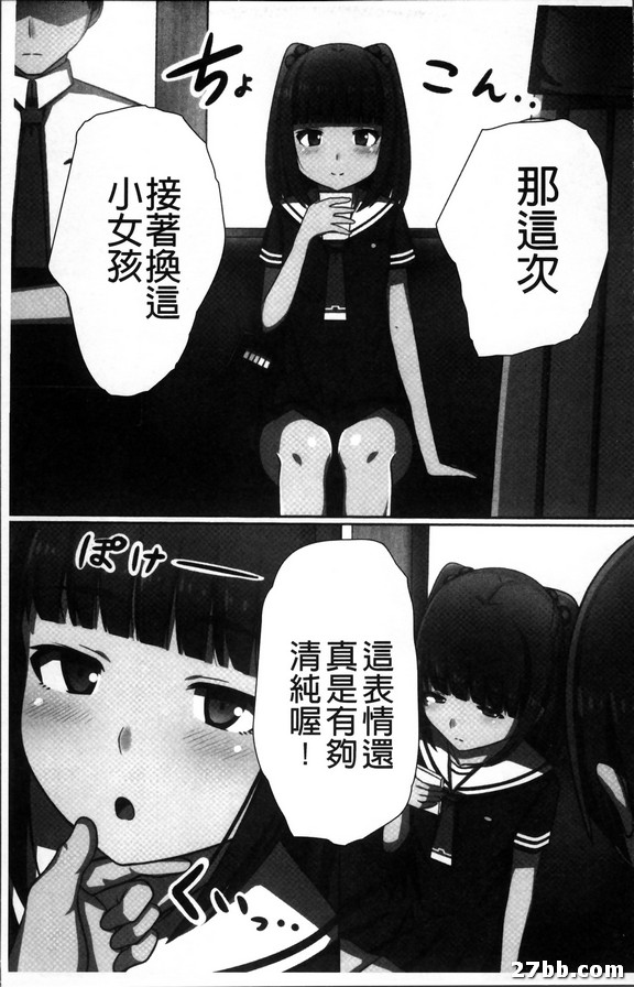 時間停止的女子們