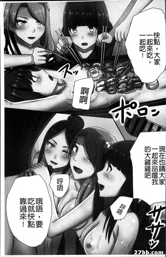 街中的女子們被電波直接控制全部思想