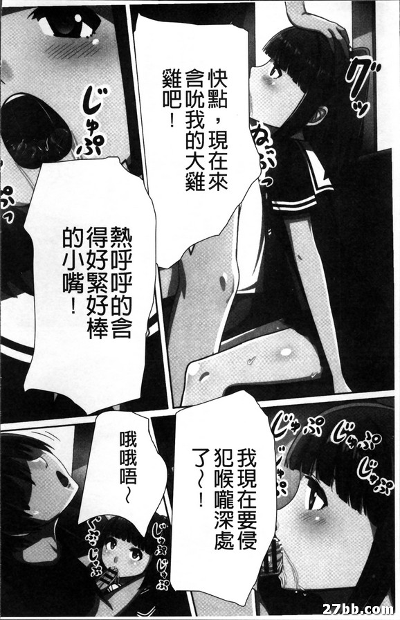 時間停止的女子們