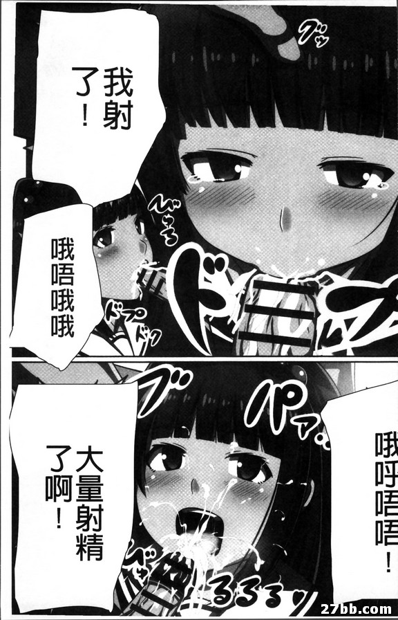 時間停止的女子們