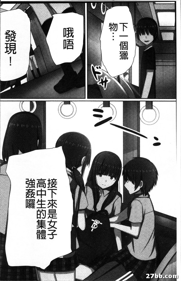 時間停止的女子們