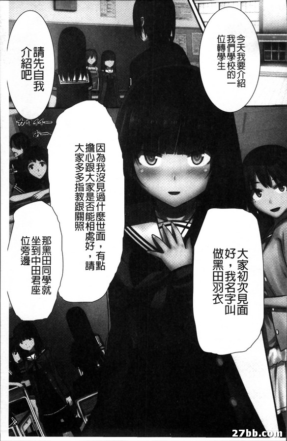 淫慾吸血學園