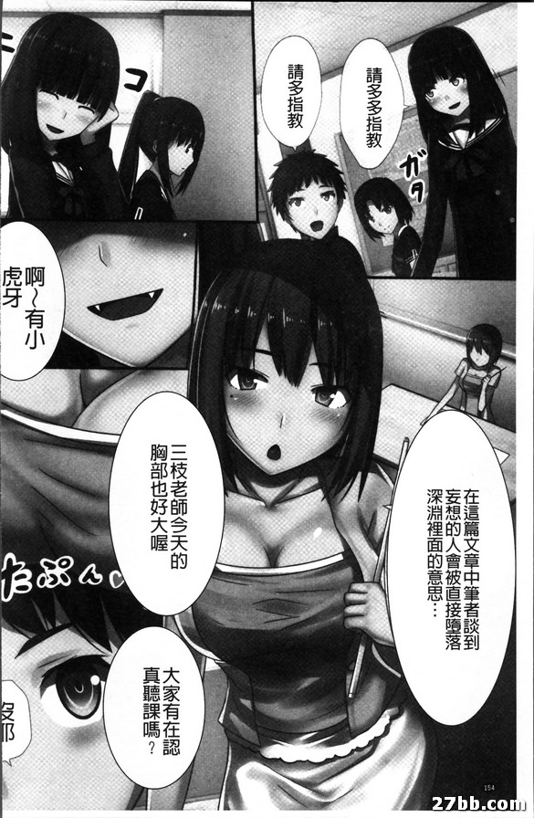 淫慾吸血學園