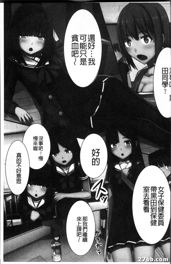 淫慾吸血學園
