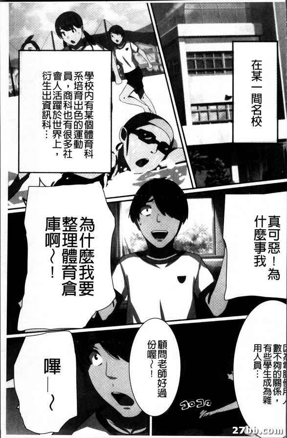 暫停時間！女子全員肉人形