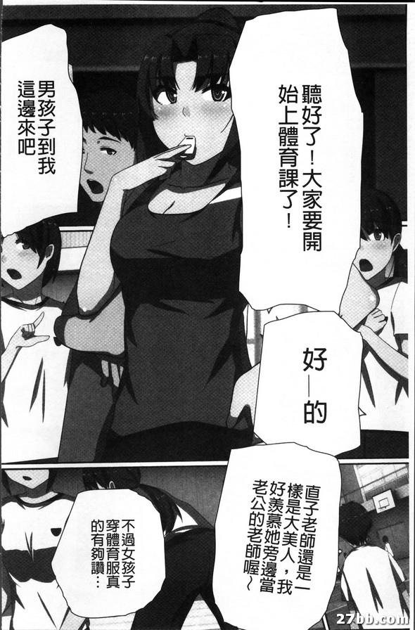 暫停時間！女子全員肉人形