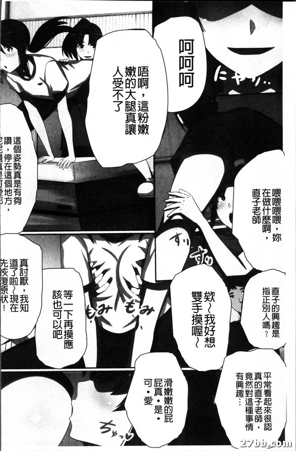 暫停時間！女子全員肉人形