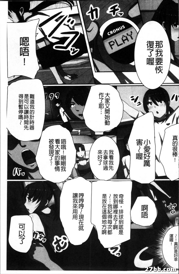 暫停時間！女子全員肉人形