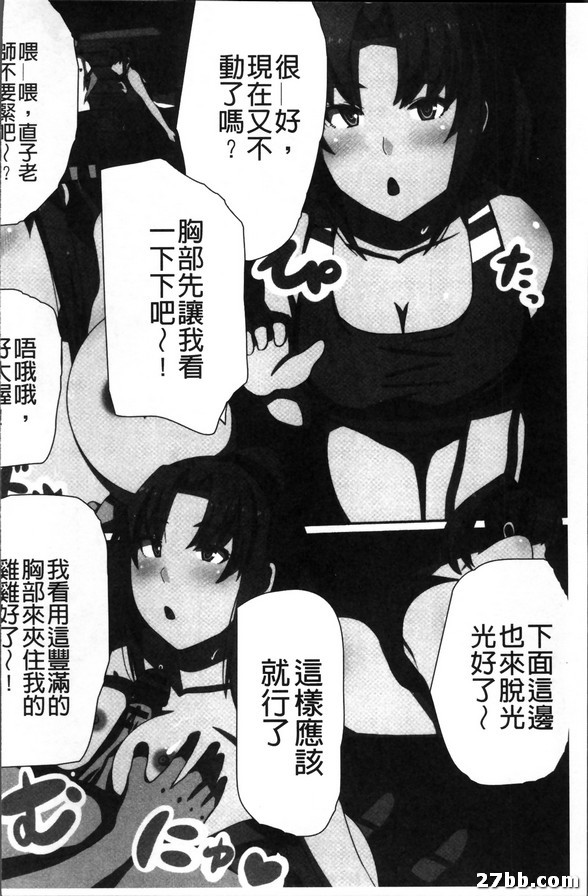 暫停時間！女子全員肉人形