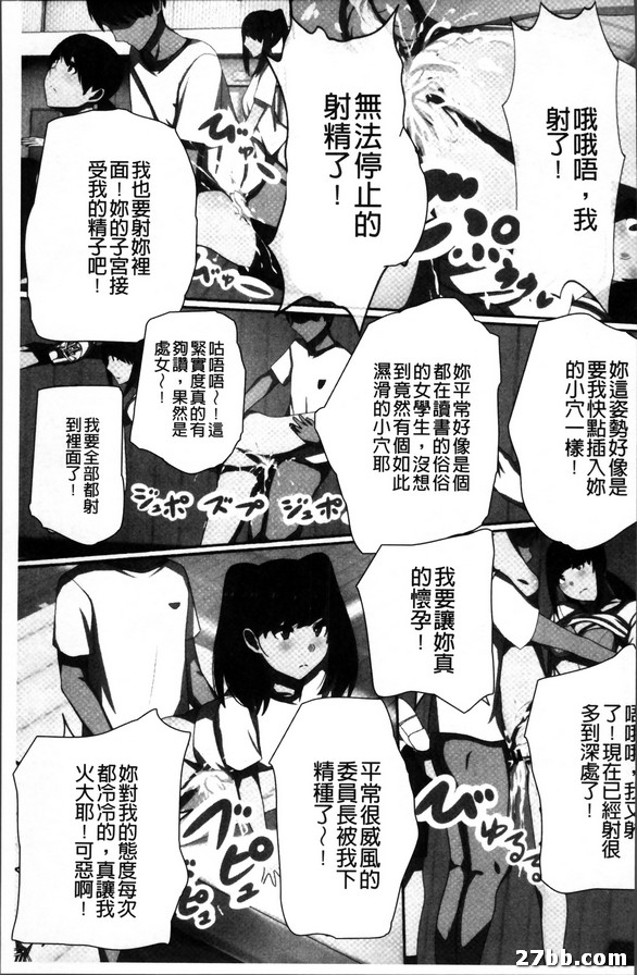 暫停時間！女子全員肉人形