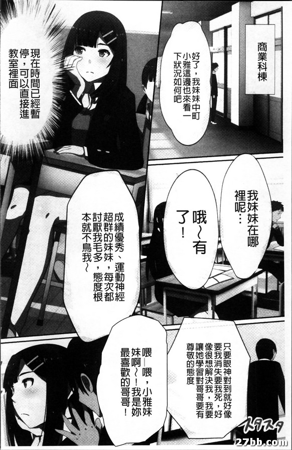 暫停時間！女子全員肉人形