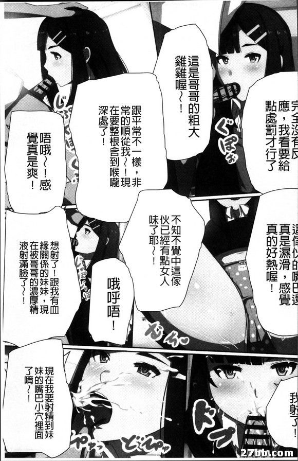 暫停時間！女子全員肉人形