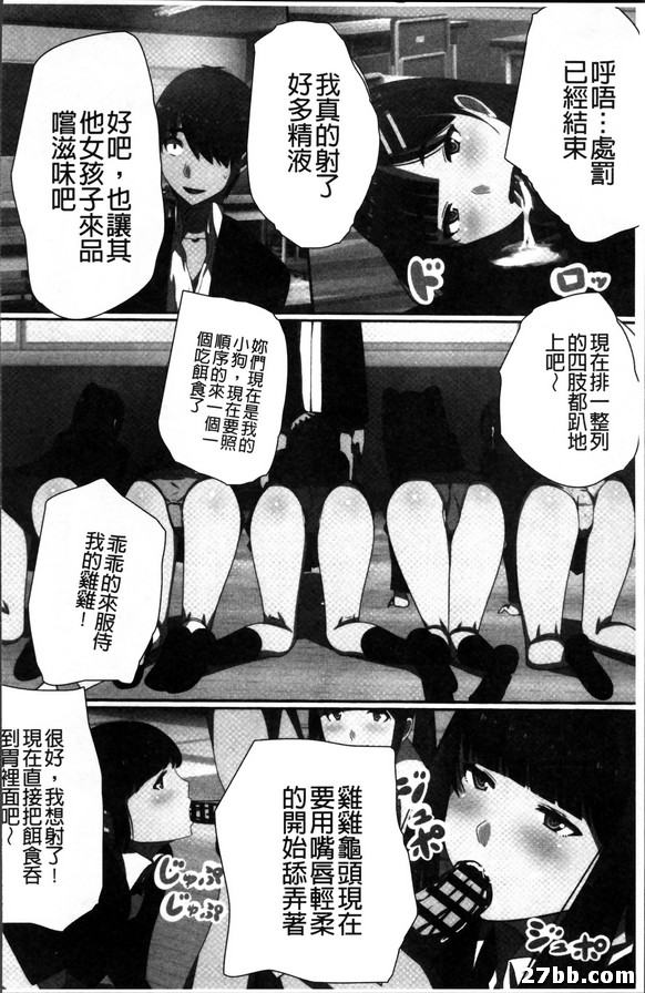 暫停時間！女子全員肉人形
